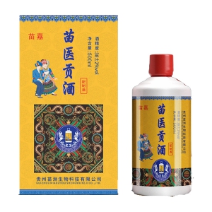 苗醫(yī)貢酒